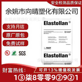 TPU透明硬料 德国巴斯1164D耐水解注塑级TPU64D颗粒 塑胶原料