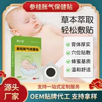 Детский пластырь Shengui производитель пластыря для здоровья от метеоризма для новорожденных, пластырь для пупка, младенческий, акупунктурный пластырь для желудочно-кишечного дискомфорта