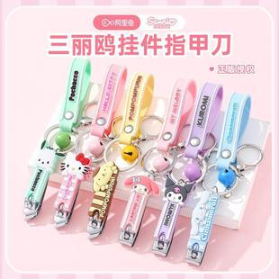 Sanrio pendant nail clippers Hello Kitty Yugui dog cute small portable cute carbon steel pvc nail clippers