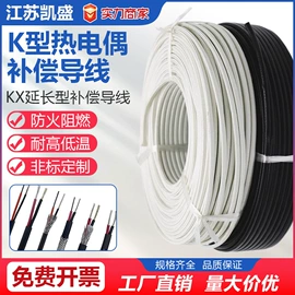 波纹管;电子线;接头