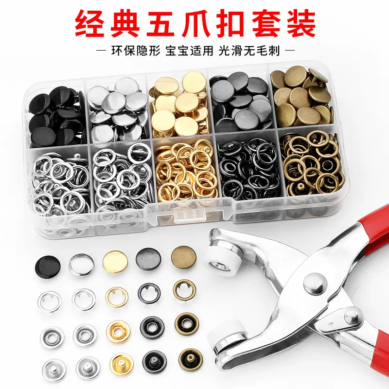 金属五爪扣套装手压钳工具隐形暗扣按扣新功能家用免缝安装工具