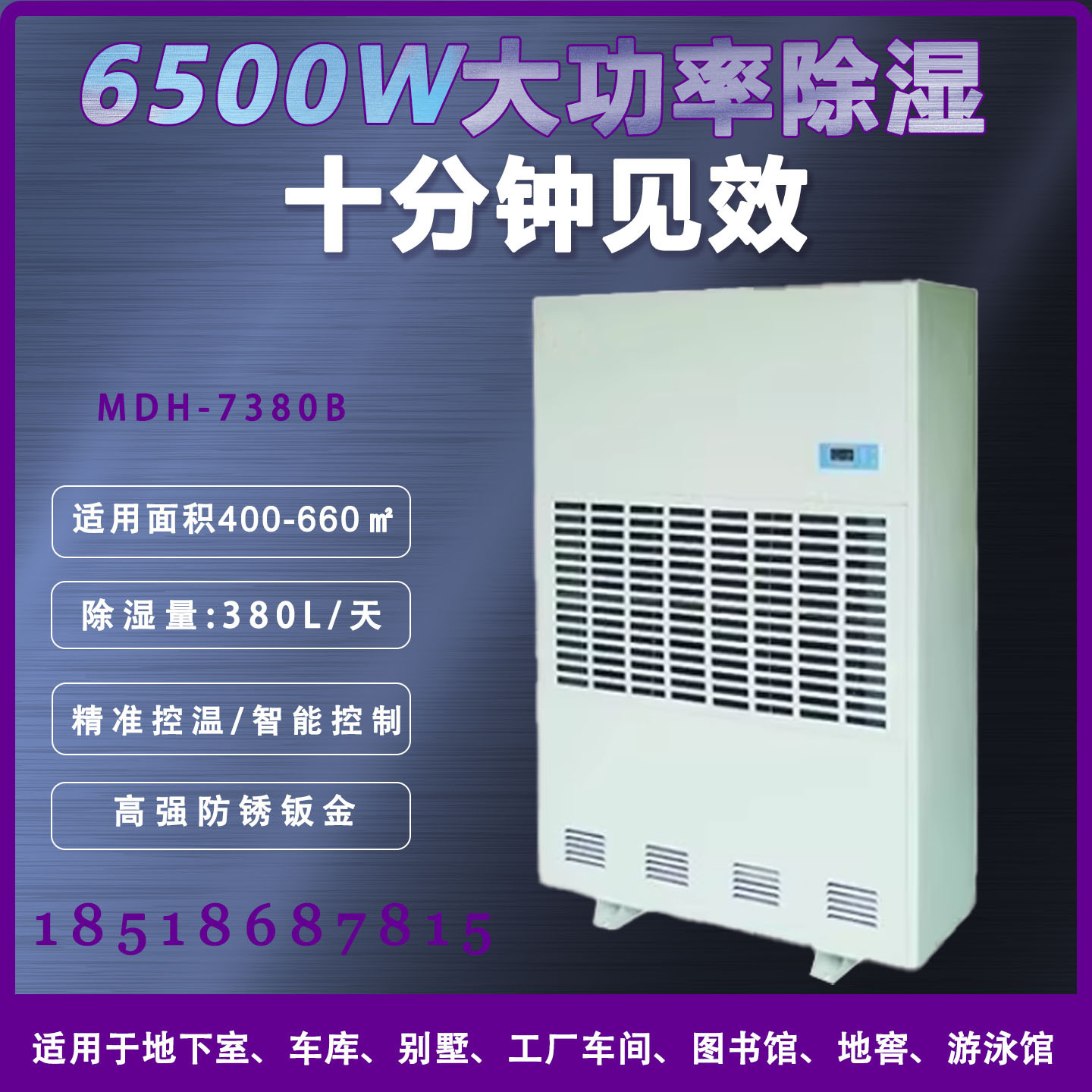 9ɭ�����ڹ�ҵ��ʪ��MDH-7240B���µؿ�ͣ������ʪ��������ȥʪ��