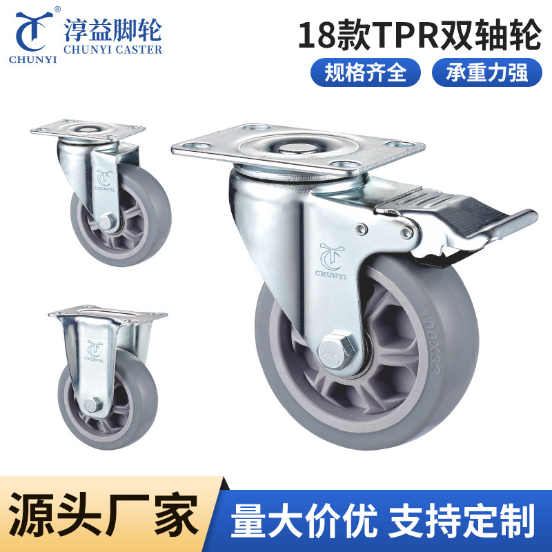 Medium gray TPR double axle wheel thermoplastic rubber industrial trailer trolley caster universal directional flat wheel Medium gray TPR double axle wheel thermoplastic rubber industrial trailer trolley caster universal directional flat wheel