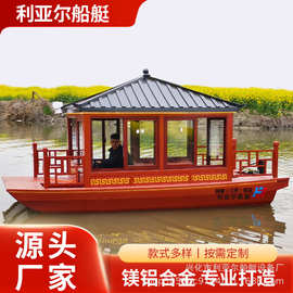 铝合金画舫船仿古电动观光船公园游乐船水上餐饮婚礼铁制船