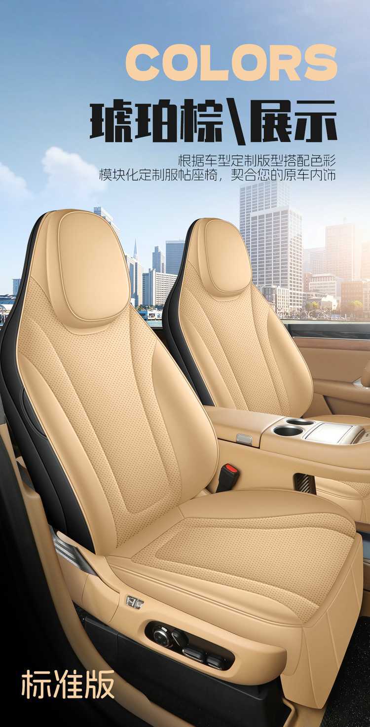 Suitable for the 2026 New Model Zhijie R7, All-Season Universal Full-Coverage Car Seat Cover and Cushion Set