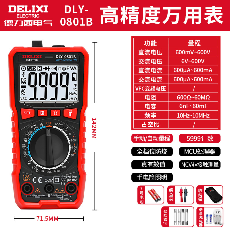 【0801B】멀티미터(악어 클립 + 보관 가방 + 충전 세트 포함)