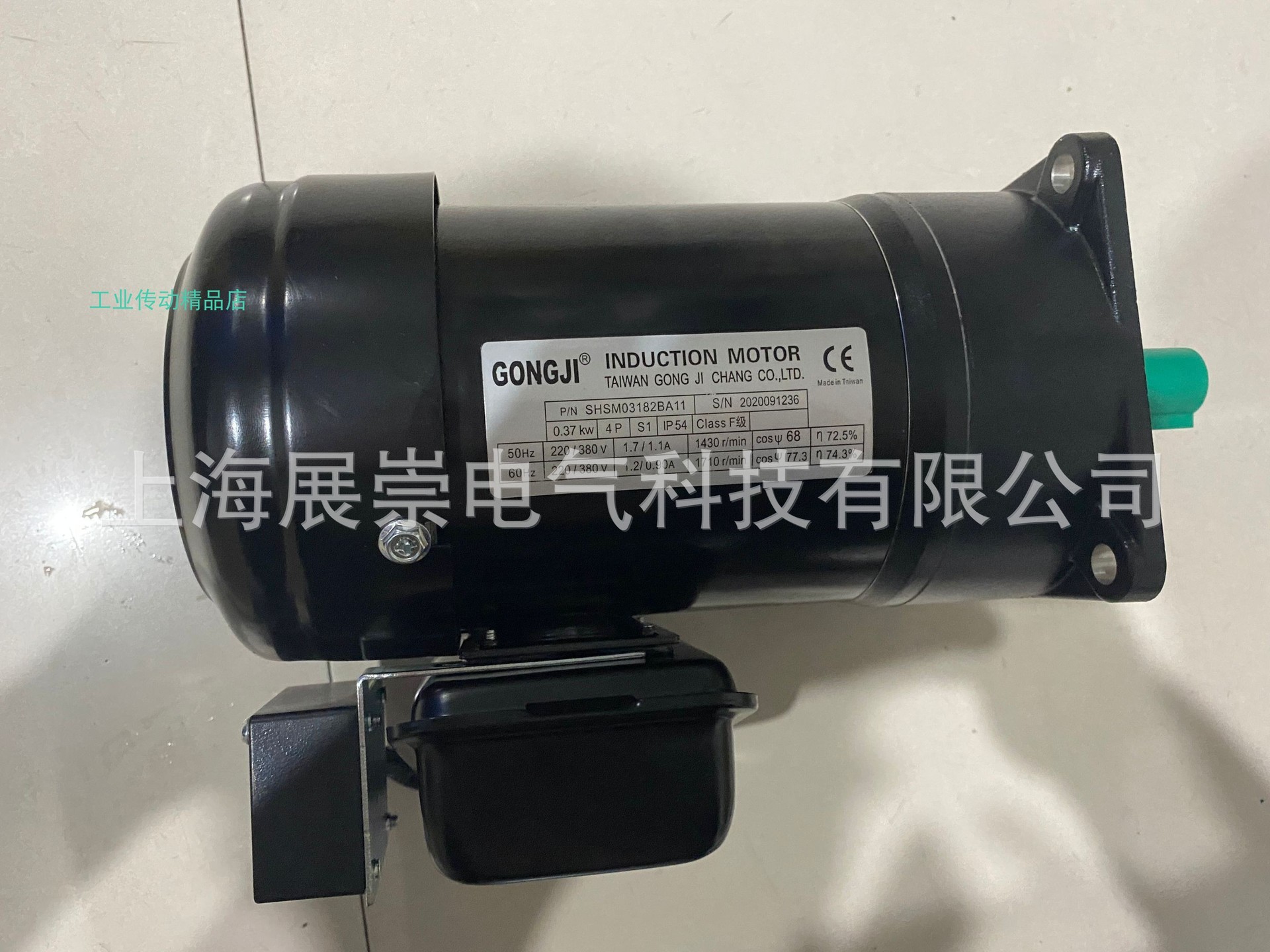 GONGJI工机电机  马达  SHSM0218Z1K5  018KW  20:1