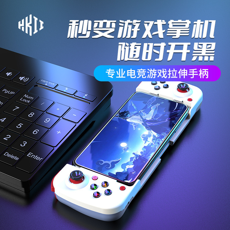 新しい携帯電話ゲームコントローラー D3 Android ios 原神ストレッチ Bluetooth チキンアーティファクトプレスガンキングドレスアップ|undefined