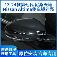 Подходит для корпуса зеркала заднего вида Altima Nissan Teana 13-24, корпус зеркала заднего вида, отражатель, задняя крышка