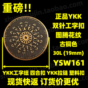 ��ƷYKK �pᘹ��ֿ� ţ�п� ���ּ~ �D�v���y ���~ɫ �͹��L 19mm