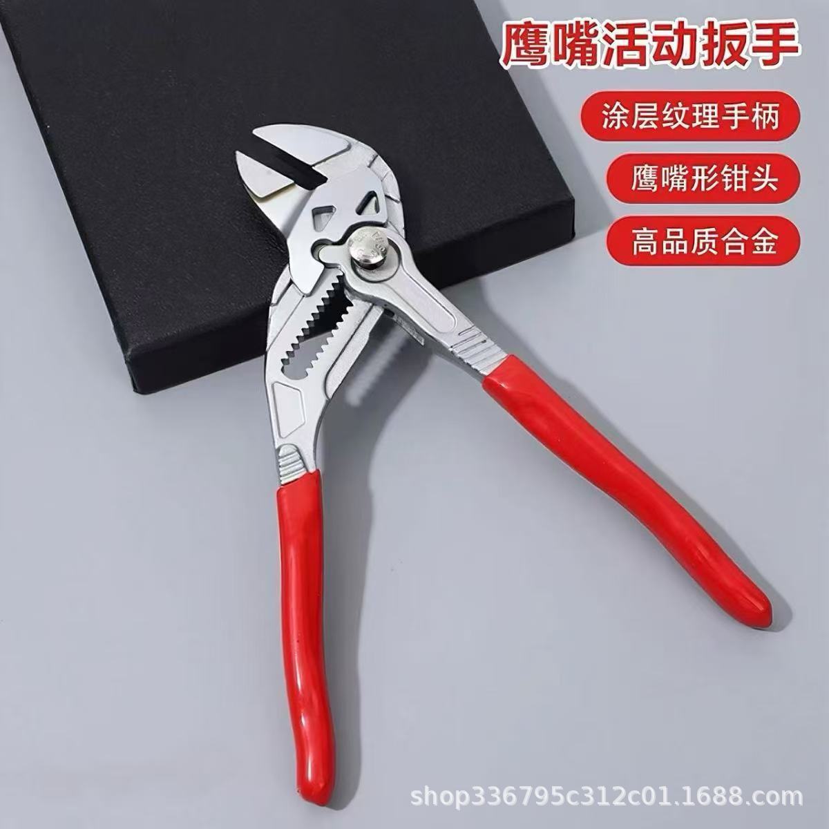 鹰嘴水管钳水泵钳多功能活动扳手家用工具钳汽修工具7 10 12英寸