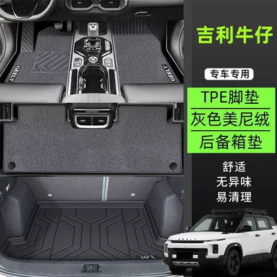 Suitable for Denim foot mat tpe Ayaqaltılar (Kovriklər) - 25-styles-of-geely-denim-rice-grain-series-tpe-anti-slip-foot-pad-meni-velvet-trunk-mat-grey