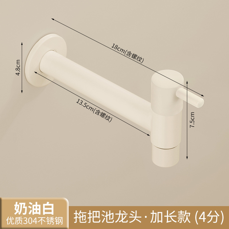 크림 화이트 롱 수전