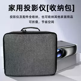 投影仪;数码摄像头;投影机包