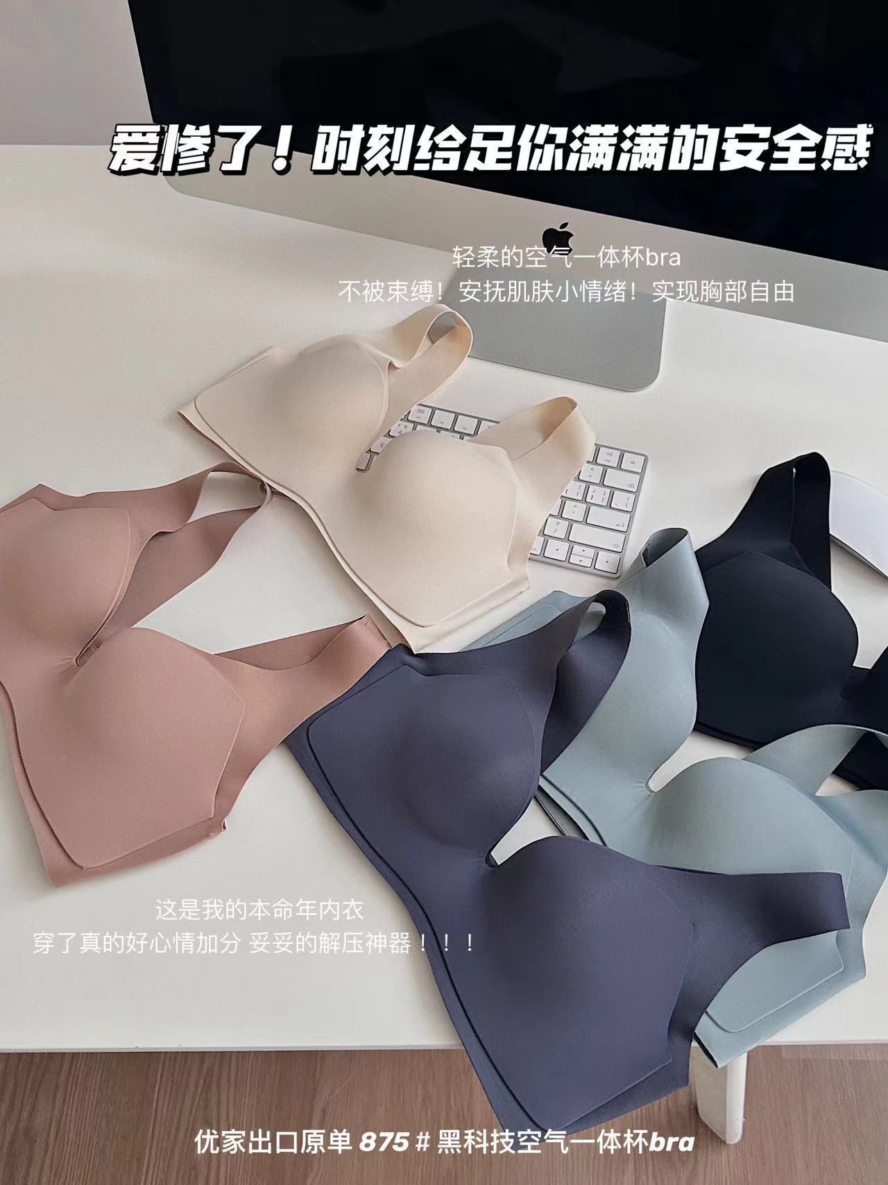 science and technology one U home Underwear comfortable Wireless fixed Gather sexy Solid lady Bras