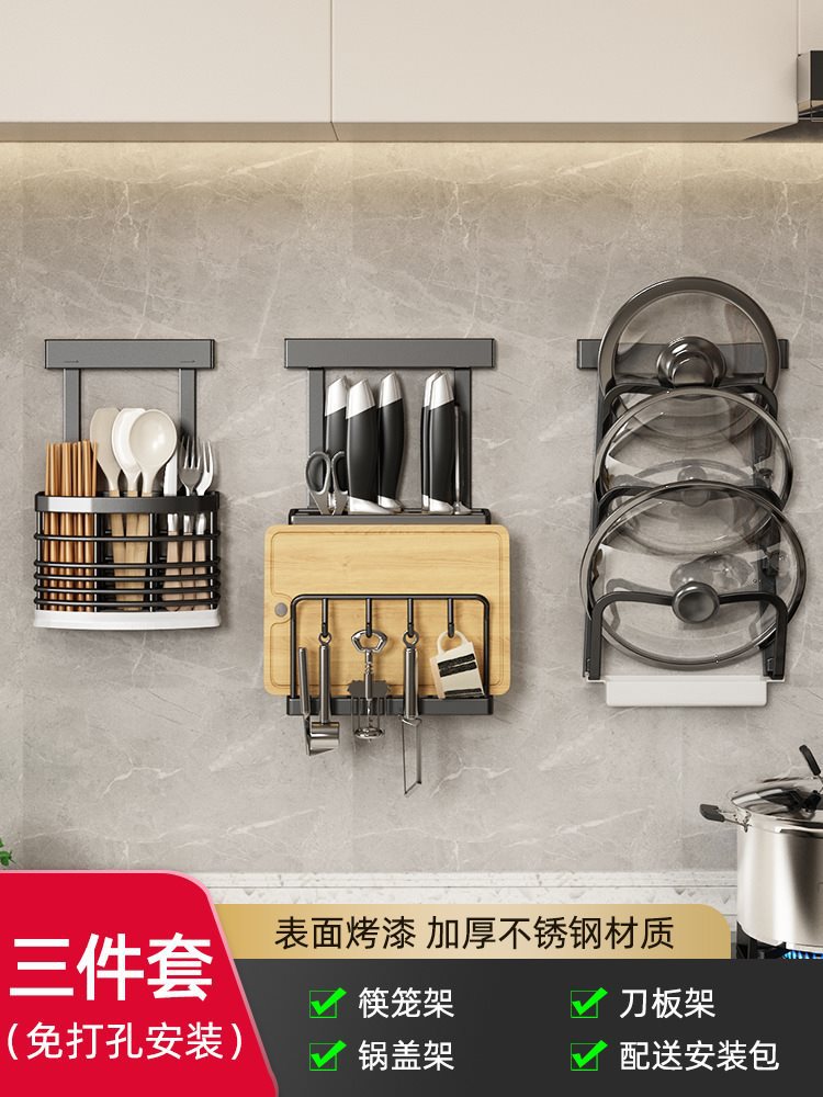 ❣냄비 뚜껑 홀더 + 젓가락 케이지 + 칼판 홀더❣