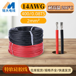 厂家现货供应特软硅胶线14awg耐200℃高温精密机械部件连接软线