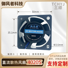 ����ֱ��DC5Vɢ�ȷ���4020s����ɢ�ȷ�������С������ɢ�ȷ���