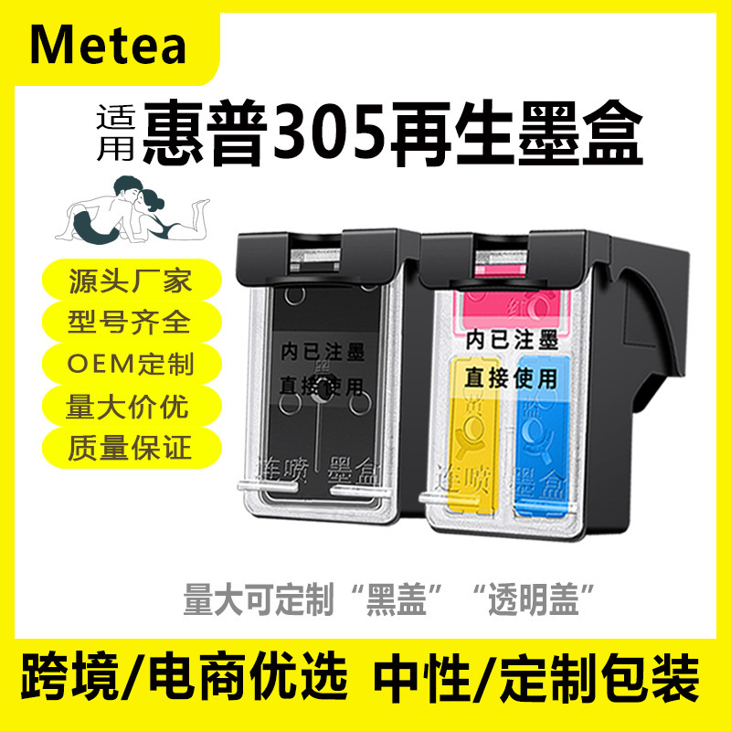 Applicable to HP 305 Ink Cartridge HP2710 2720 6010 6012 6020 6022 6410 Printer Applicable to HP 305 Ink Cartridge HP2710 2720 6010 6012 6020 6022 6410 Printer