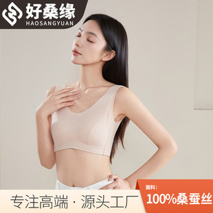Good Mulberry Edge Spring and Summer Women's Underwear Mulberry Silk Rim-free Comfortable Traceless Vest Bra 2529