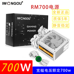 IWONGOU新品正規品デスクトップパソコンrm 700ホワイト電源