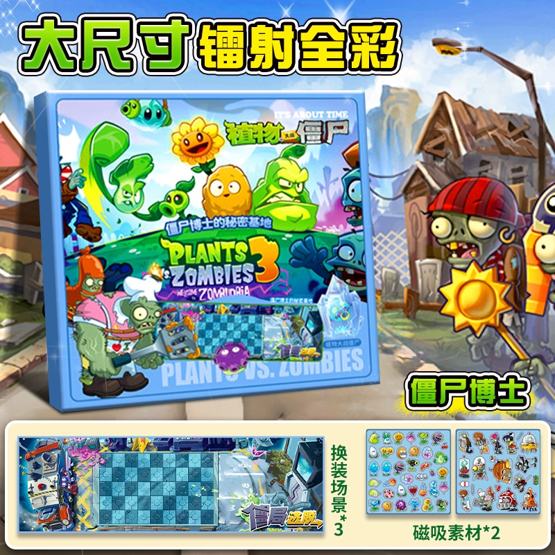 18*18CM [닥터 좀비 베이스] 식물 대 좀비 자기 조용한 책