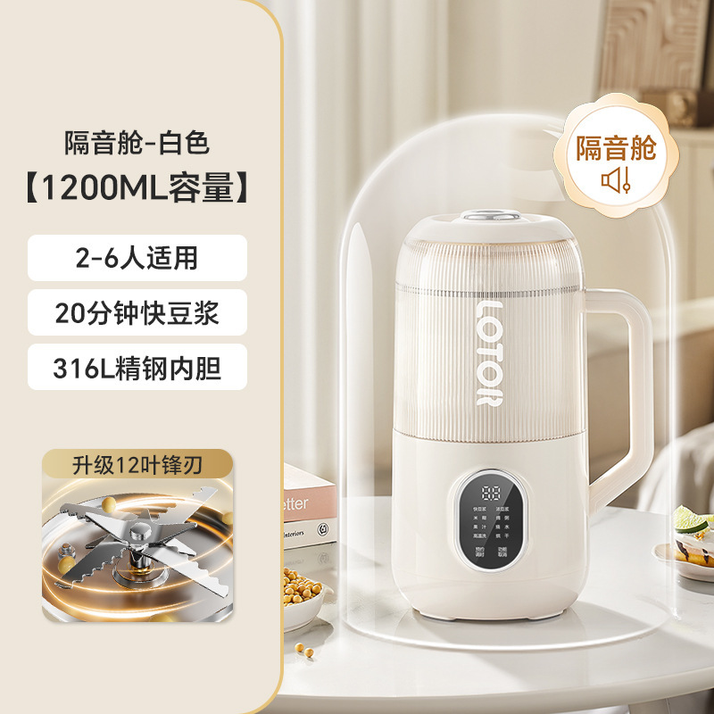 LOTOR 豆乳マシン 1 ～ 5 人用家庭用全自動新しい小型軽音壁破壊無調理無フィルター豆乳マシン|undefined