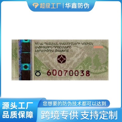 葡萄酒红酒防伪不干胶标签定制印刷彩色特种纸标签酒瓶不干胶贴纸