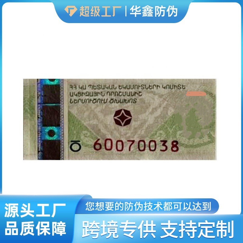 葡萄酒红酒防伪不干胶标签定制印刷彩色特种纸标签酒瓶不干胶贴纸