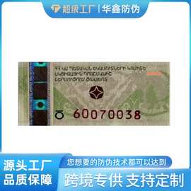 葡萄酒红酒防伪不干胶标签定制印刷彩色特种纸标签酒瓶不干胶贴纸