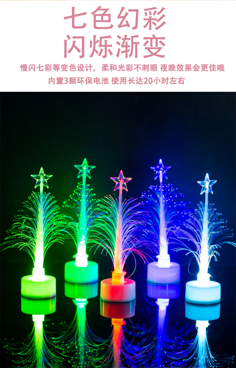 七彩闪光圣诞树_04.jpg
