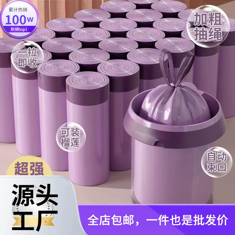 Мешок для мусора однотонный фиолетовый для дома, кухни, общежития, двусторонний, расширяющийся и утолщенный, очень толстый, разрывается