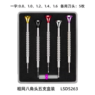 手表螺丝刀一字十字螺丝刀加硬刀头不卷刃修表工具修表螺丝刀套装