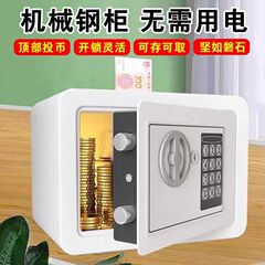 保险箱家用小型密码办公保险柜保管箱2025新款特厚家庭储蓄保险柜