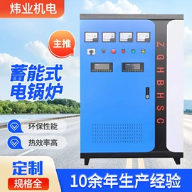 电热锅炉;燃油锅炉;锅炉配附件