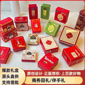茶里喜茶伴手礼乐事零食喜饼干糕点结婚糖果礼盒商务回礼节日礼品