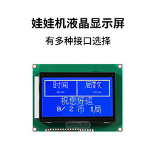 娃娃机礼品机贩卖机控台液晶屏幕显示器多种接口设置屏PP虎公仔机