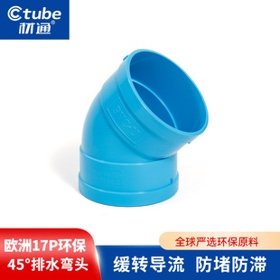 ����UPVC����ˮ��45�ȏ��^ ��ˮ��ˮ�oˮ�Ś�ͨ�L�ܰ�Сֱ�����^