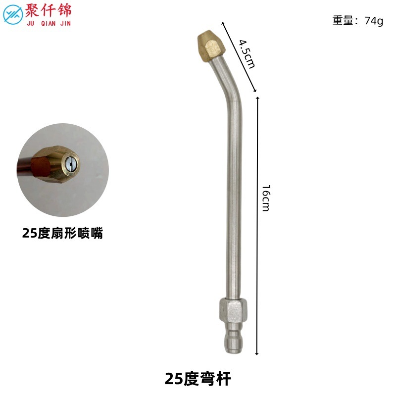 High pressure car wash water gun extension rod - air-conditioner-rod-25-degree-bend-approx-15cm-long