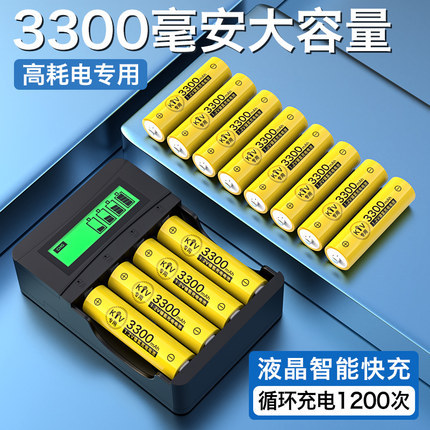 德力普5号电池充电套装 KTV话筒电池3300 大容量充电电池五号AA