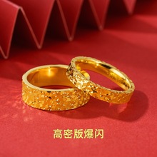 金店同款碎碎冰戒指满天星条戒镀真金高密版爆闪情侣对戒素圈女款