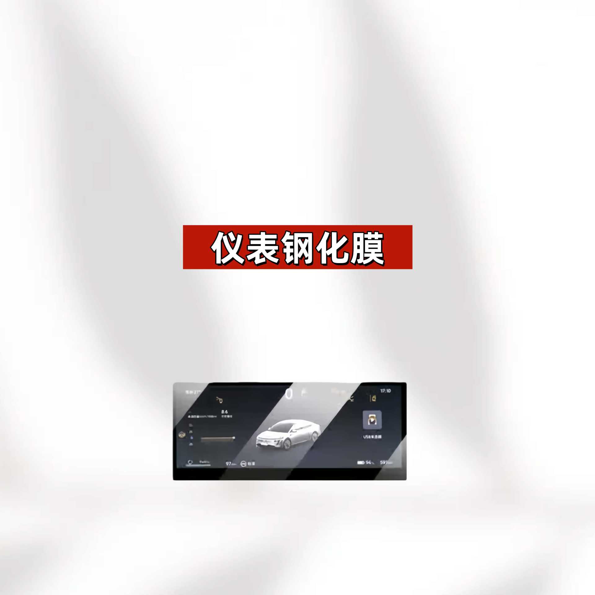 Suitable for 26 Nissan N6 Screen Tempered Film Central Control Instrument Navigation Protection Film Interior Modification Accessories New