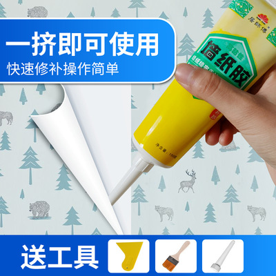 糯米胶壁纸胶墙纸胶水修复专用胶强力胶水墙布翘边开缝修补胶基膜|ru
