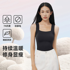 草本初色超模云朵7A抑菌保暖背心无痕保暖背心打上装女肌底衣