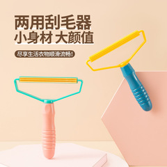 Manual shaver, accompanying coat lint remover, woolen cashmere clothes lint removal brush, sticky brush, manual depilator