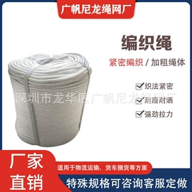 绳子类;缆绳、锚绳;捆绑带