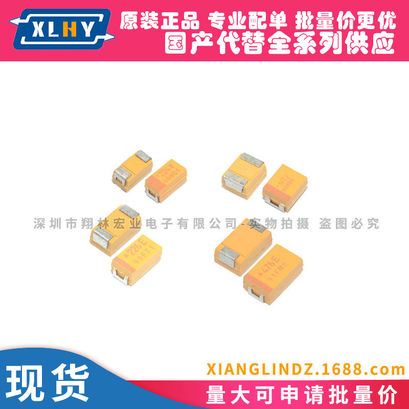 贴片钽电容 1UF 16V A型 贴片1206 105C 3216 10%精度 优质