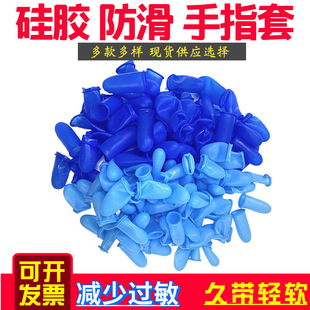 Blue silicone finger cover non-slip adhesive sticker printing adhesive film advertising work fit glue protective finger cover