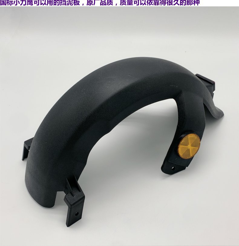 National Standard Car Mudguard with Reflective New National Standard Electric Bicycle F6Y8 Fangying Special Thickeneded and Durable Rear Mudguard