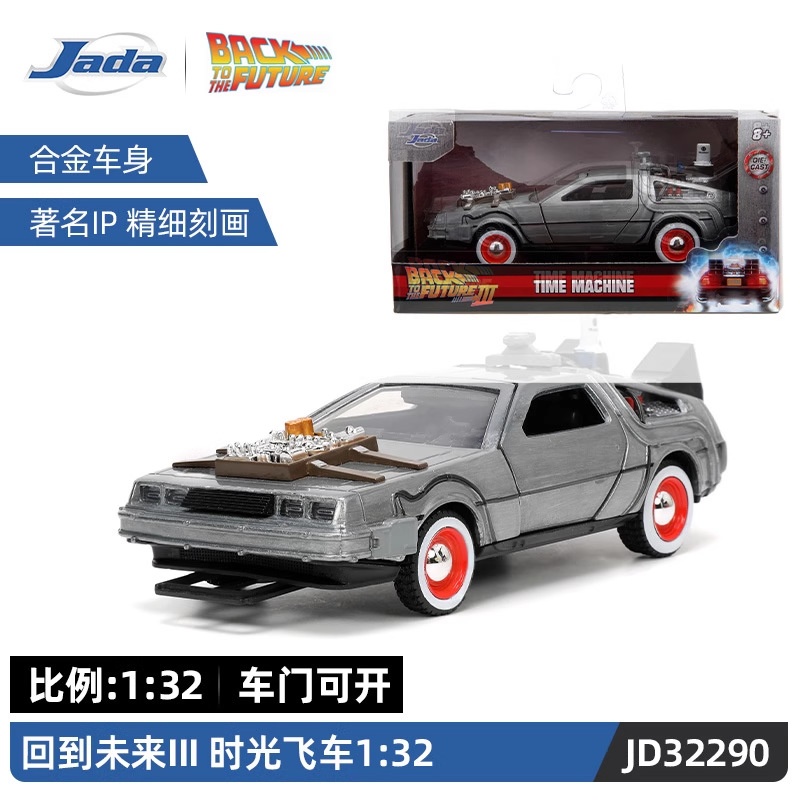 JADA Boy Car Model Regalo de cumpleaños Coche deportivo Juguete 5 Niños Coleccionables Adornos Aleación Regalo Juguete